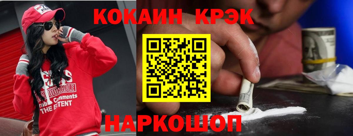 КОКАИН  COCAIN 99%  Вход с VPN  Назрань  COCAIN Перу 