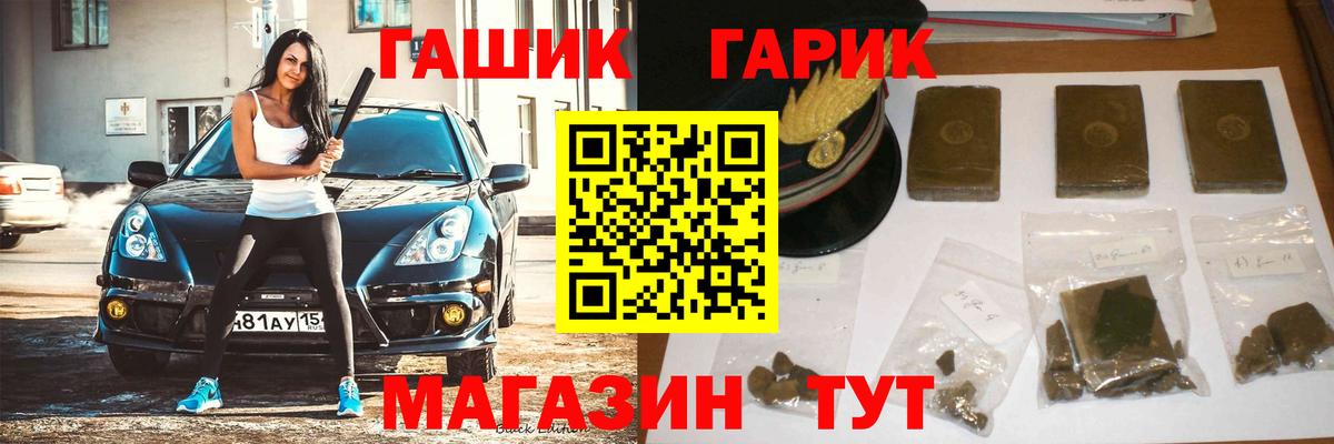 ГАШИШ  Вход с VPN  Гашиш Premium  Назрань  ГАШИШ Изолятор 