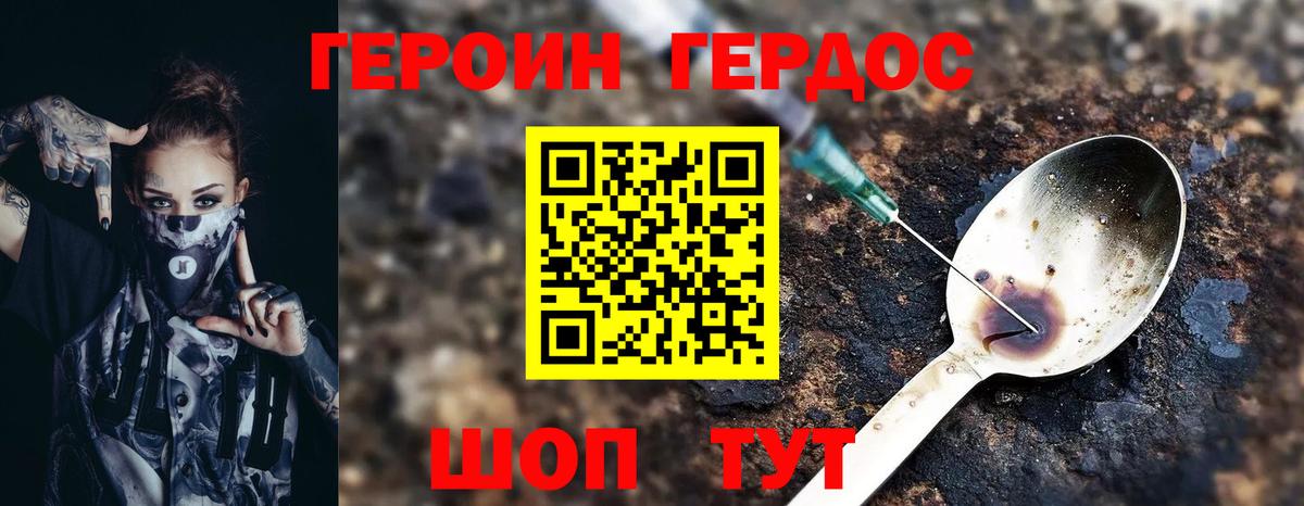 Героин хмурый  Вход с VPN  ГЕРОИН  Назрань 