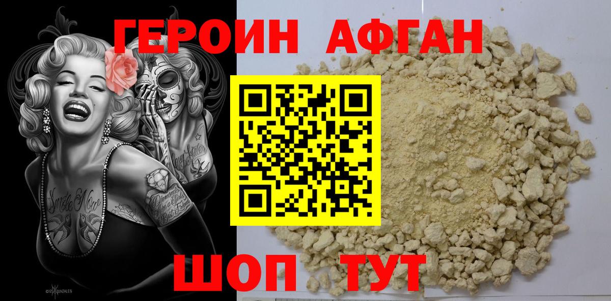ГЕРОИН VHQ Назрань