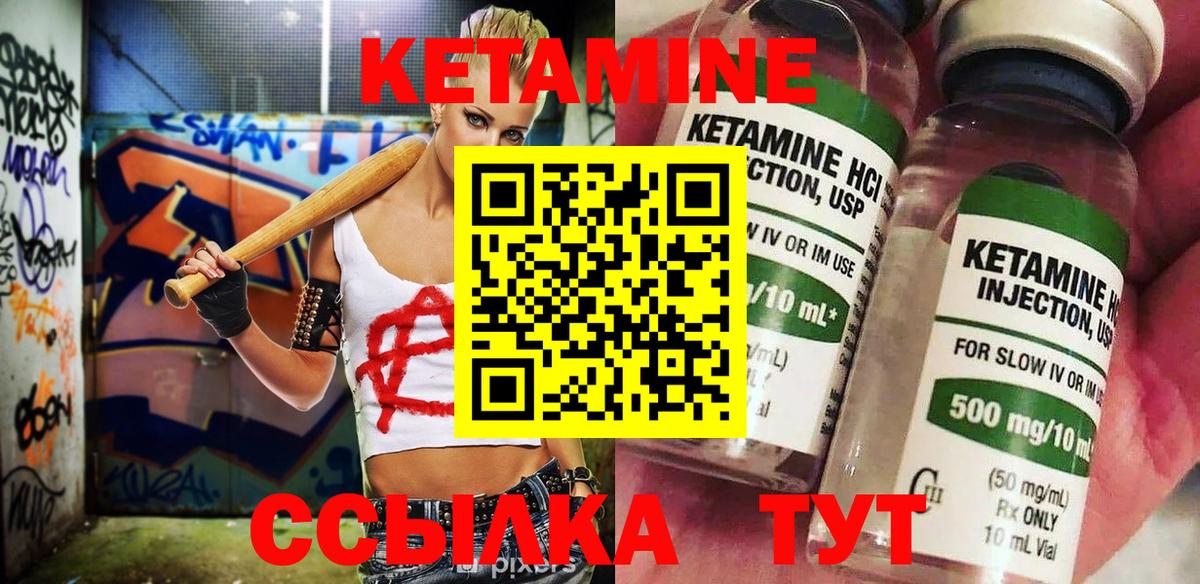 КЕТАМИН ketamine  Кетамин ketamine  Назрань  Вход с VPN 