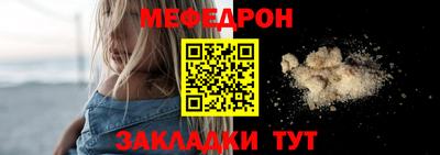 меф Сланцы