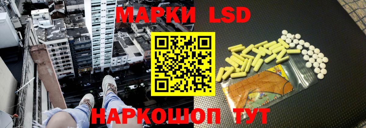 LSD-25 экстази ecstasy Назрань