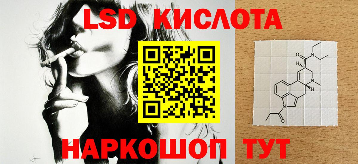 Назрань  ЛСД экстази кислота  ЛСД экстази кислота  Вход с VPN 