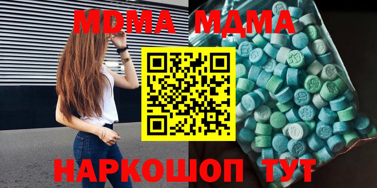 Назрань  МДМА crystal  MDMA  Вход с VPN  МДМА crystal 