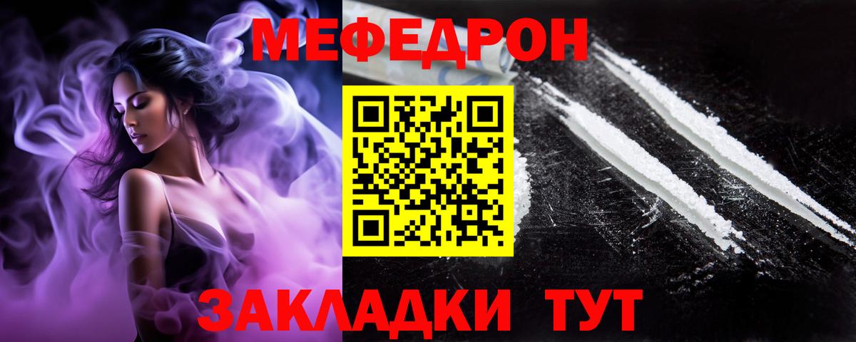Меф кристаллы Назрань