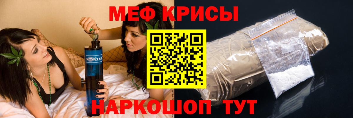 Назрань  МЕФ мяу мяу  МЕФ  Меф VHQ  Вход с VPN 