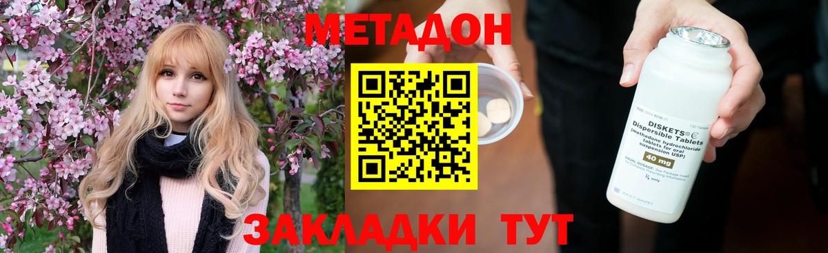 Метадон мёд  Вход с VPN  Метадон белоснежный  Назрань 