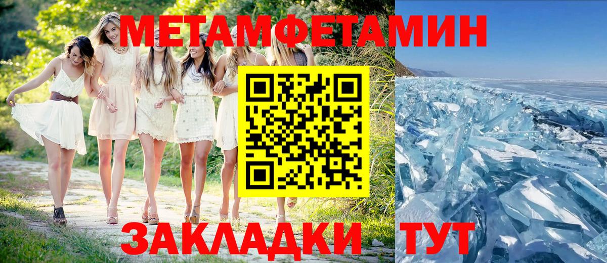 Назрань  МЕТАМФЕТАМИН пудра  Вход с VPN 