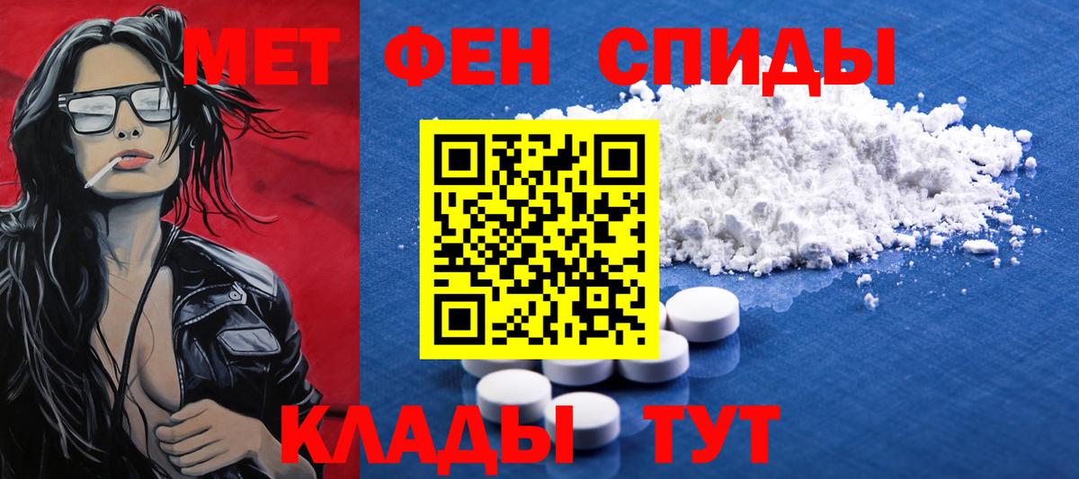 МЕТАМФЕТАМИН витя Назрань