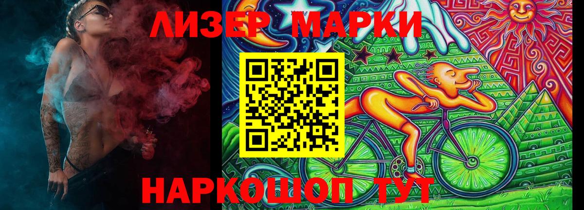 Марки NBOMe 1500мкг  Марки N-bome  Назрань  Вход с VPN  Марки NBOMe 1500мкг 