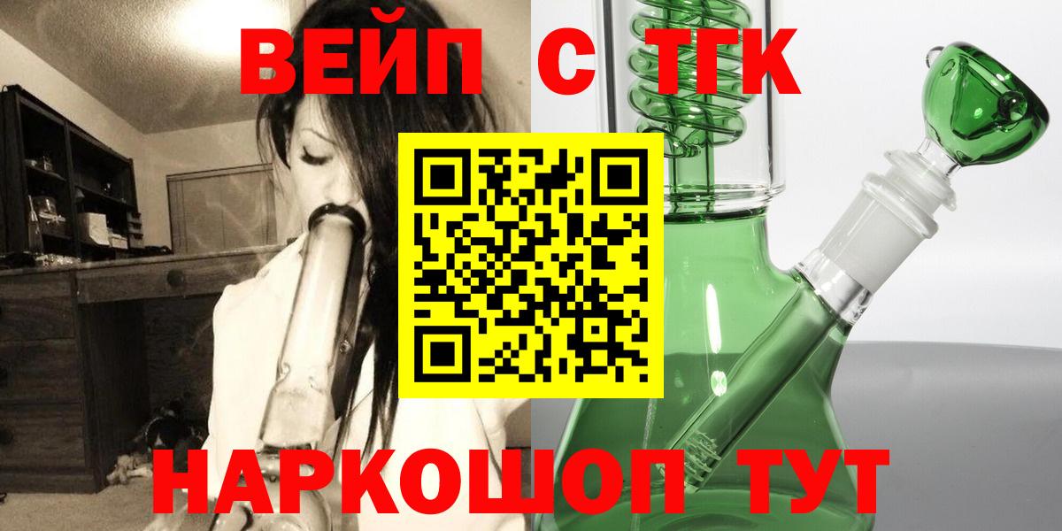 Дистиллят ТГК вейп с тгк Назрань