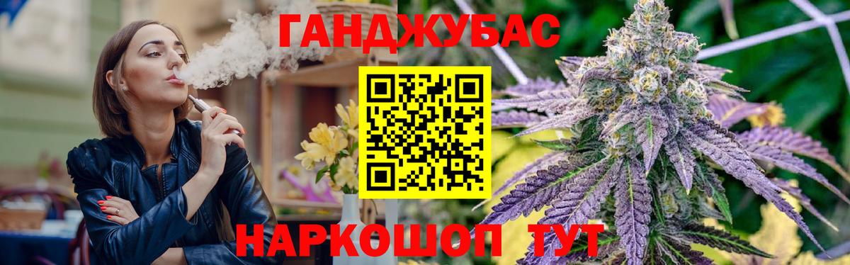 Назрань  Конопля сатива  Вход с VPN  Бошки Шишки тримм 